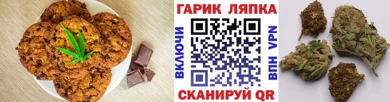 Печенье с ТГК марихуана Долинск