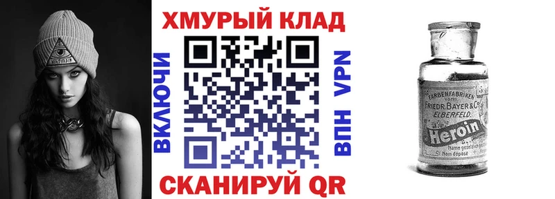 Героин афганец  Долинск 