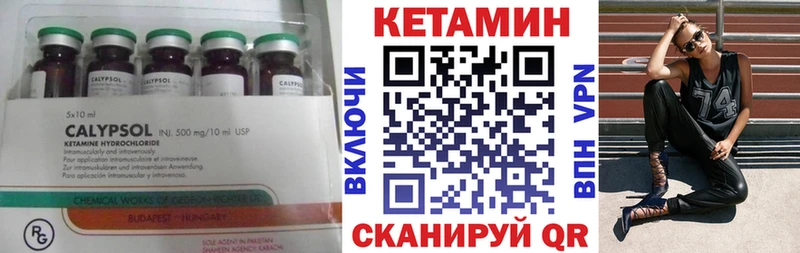 КЕТАМИН ketamine  маркетплейс как зайти  Долинск 