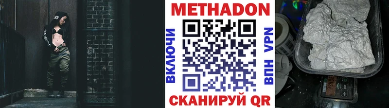 купить наркотик  Долинск  МЕТАДОН methadone 